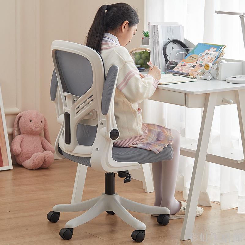 家用學生寫字椅電腦椅舒適久坐辦公椅人體工學椅子宿舍升降可升降