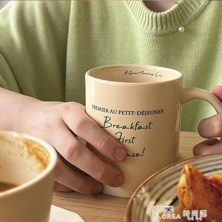 lelemonade馬克杯大容量陶瓷咖啡杯ins原創復古法式辦公早餐第一