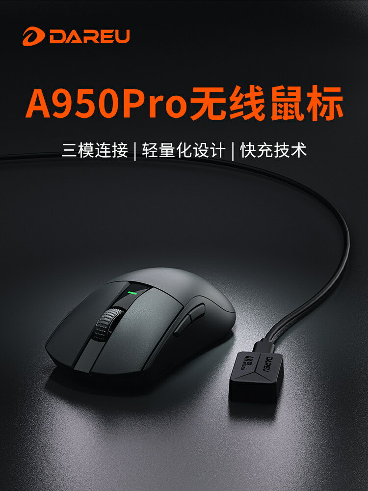 達爾優A950Pro滑鼠輕量化PAW3395三模無線有線電競遊戲鎂合金滑鼠-時尚精品