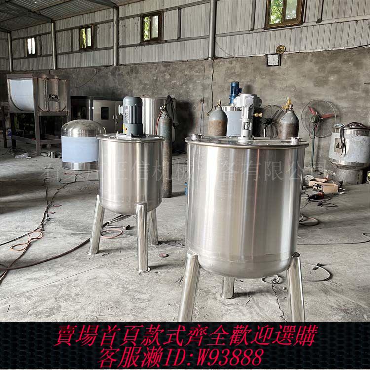 氣動攪拌桶 電加熱配料乳化釜不銹鋼液體反應釜 大型商用一體機