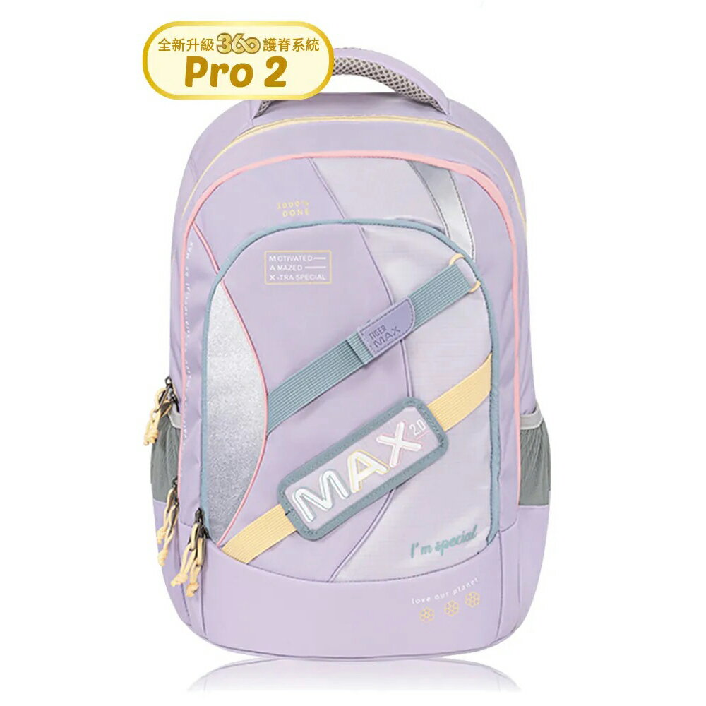 Tiger Family MAX2.0 系列超輕量護脊書包 Pro 2-清新柔粉 H6713 (TMM2-023A)