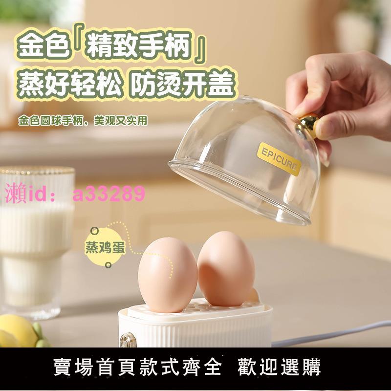 蒸蛋器早餐煮蛋器自動斷電防幹燒迷你蒸雞蛋器宿舍早餐機110V美規