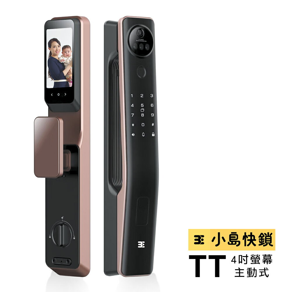 3E小島快鎖 4吋大螢幕/掌靜脈/人臉辨識電子鎖(TT)(附基本安裝)