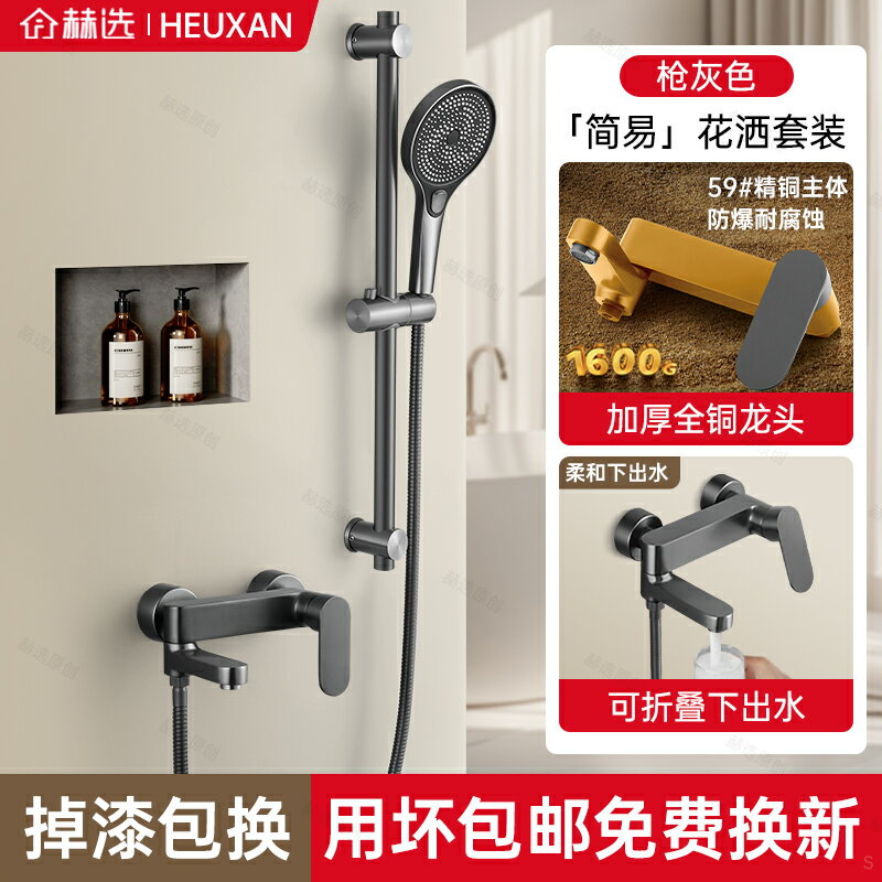 {可打統編 保固一年}包安裝全銅淋浴花灑套裝增壓家用淋浴器小戶型浴室淋雨浴洗澡噴頭 0