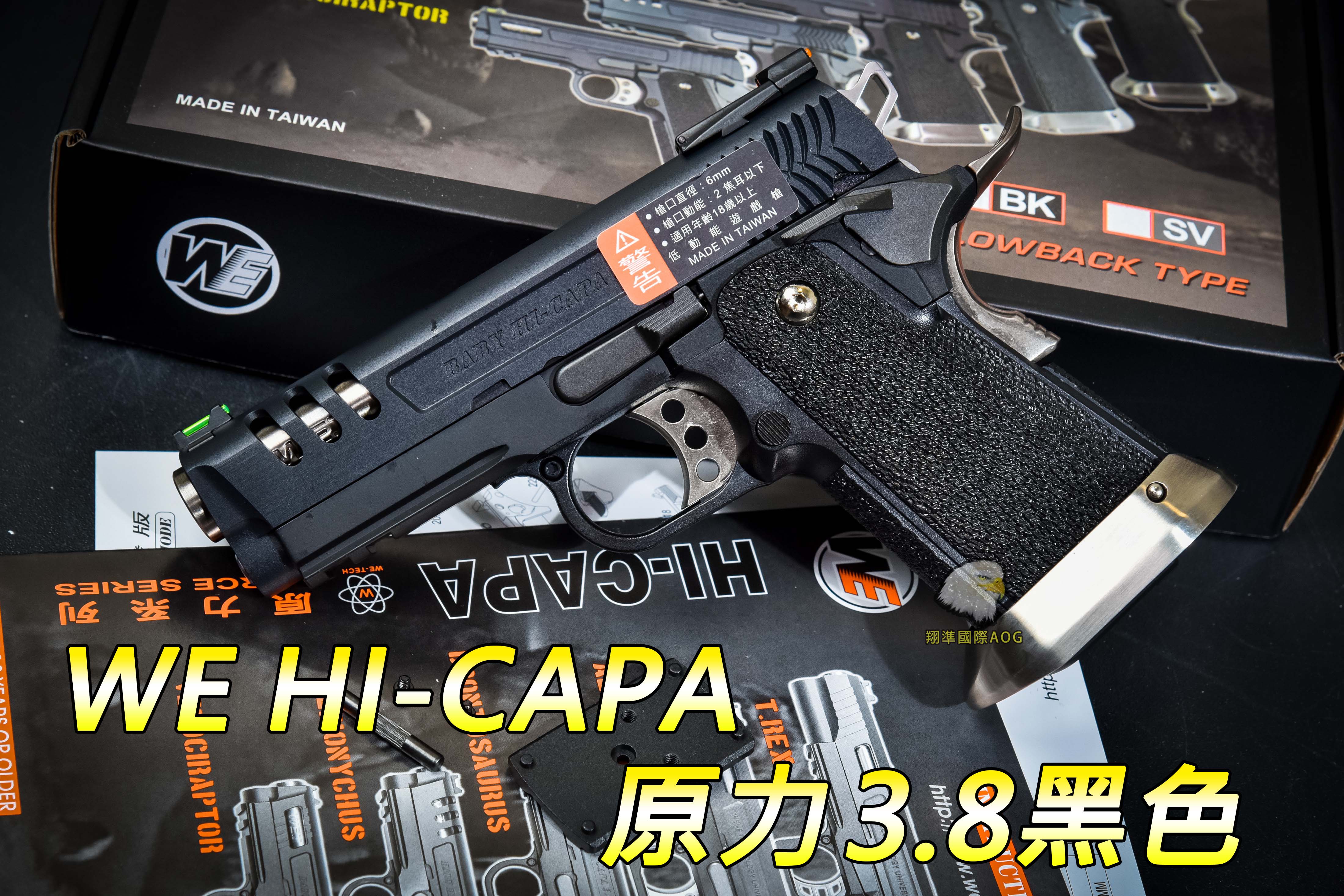 【翔準軍品AOG】WE HI-CAPA 原力3.8 黑色 6孔(連發) 瓦斯手槍 戰術 生存 02-814
