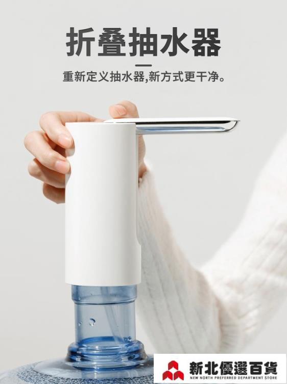 飲水機Ringke桶裝水抽水器電動出水家用飲水機純凈水大桶按壓自動上水器 全館免運