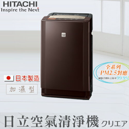 <br/><br/>  HITACHI日立 日本原裝 多功能 空氣清靜機 UDP-LV100 除濕加濕型<br/><br/>