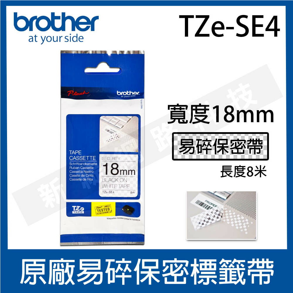 brother 18mm 易碎保密帶 TZe-SE4 / TZ-SE4 -長度8M