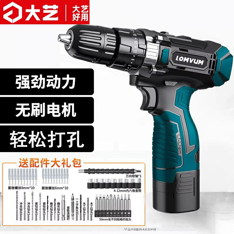大藝電鉆充電手鉆手槍鉆多功能家用電動工具螺絲刀電轉