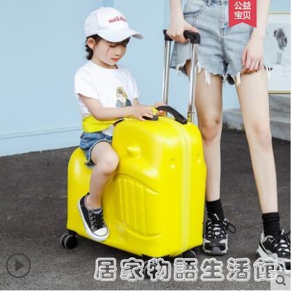 可坐兒童拉桿箱卡通行李箱可騎寶寶拖箱騎行旅行箱24寸【青木鋪子】