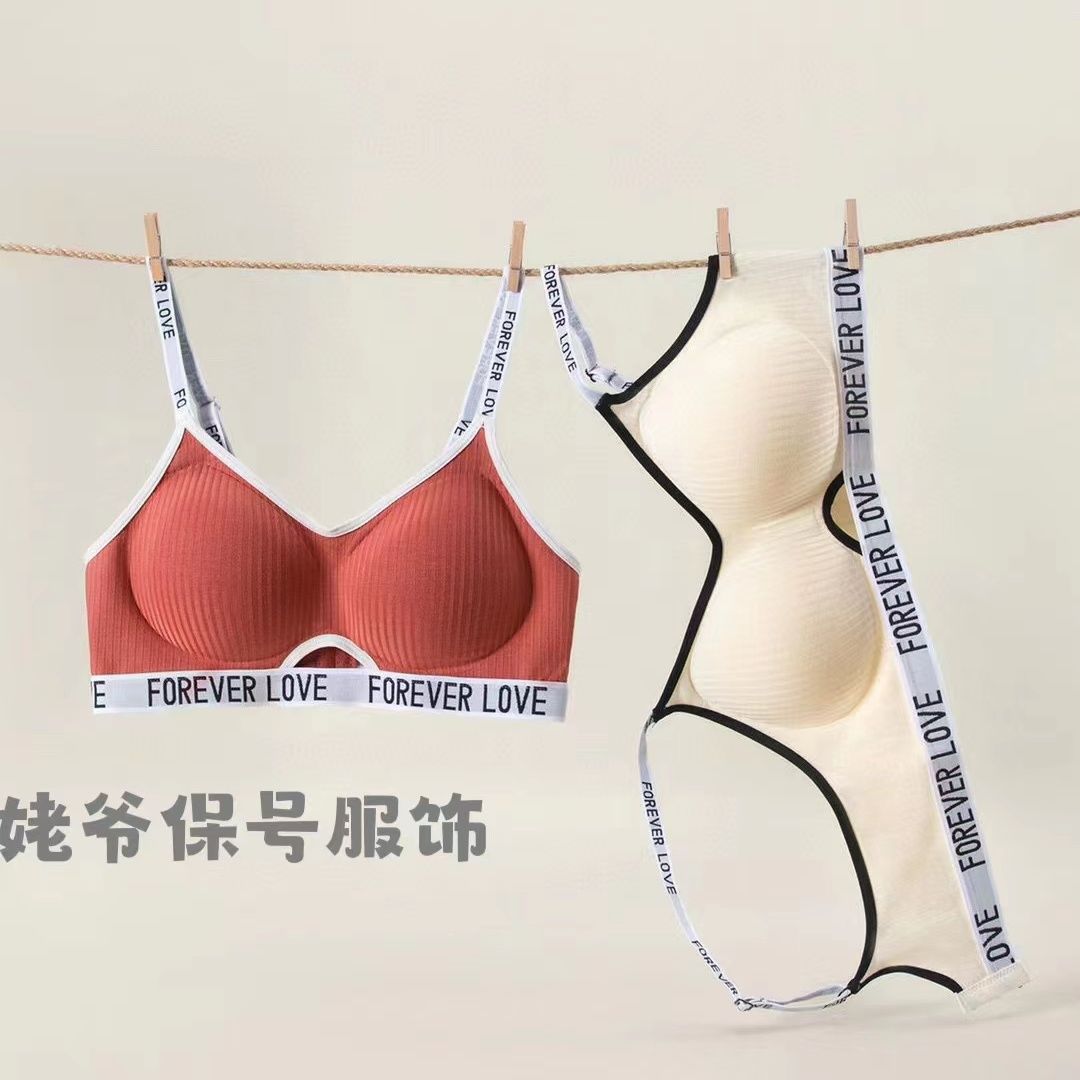 【輕盈透氣材質】U型美背小胸聚攏內衣女顯大無鋼圈收副乳防下垂字母肩帶鏤空文胸-享樂