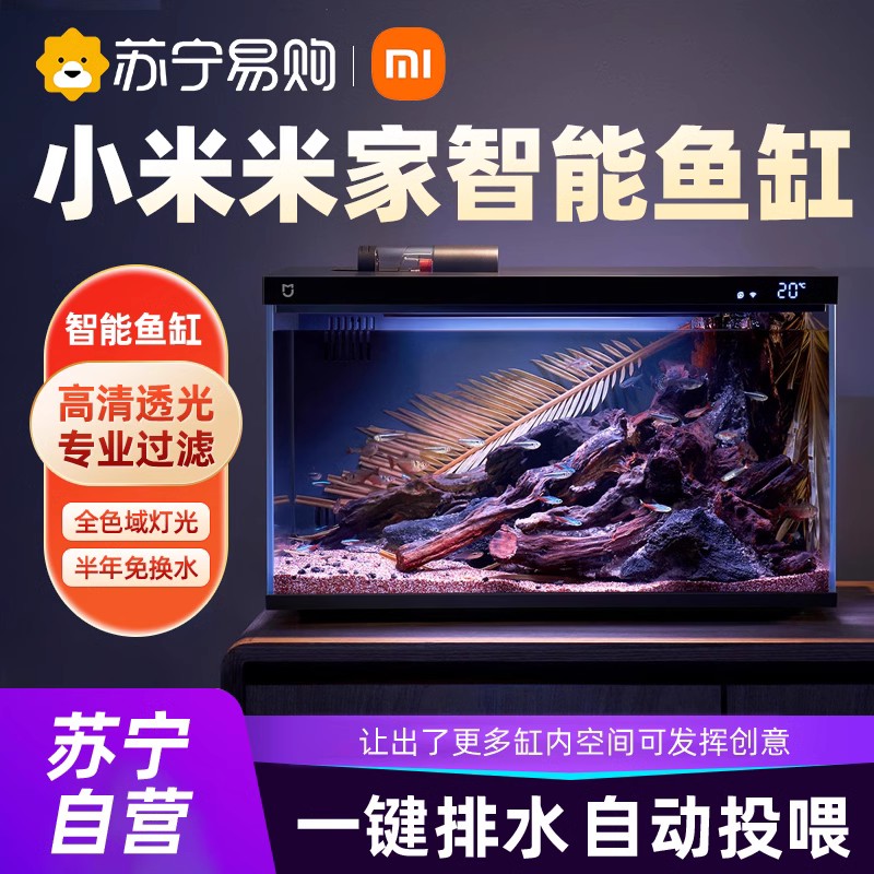 【臺灣公司 可開發票】小米米家智慧魚缸生態造景過濾一體機小型客廳1212