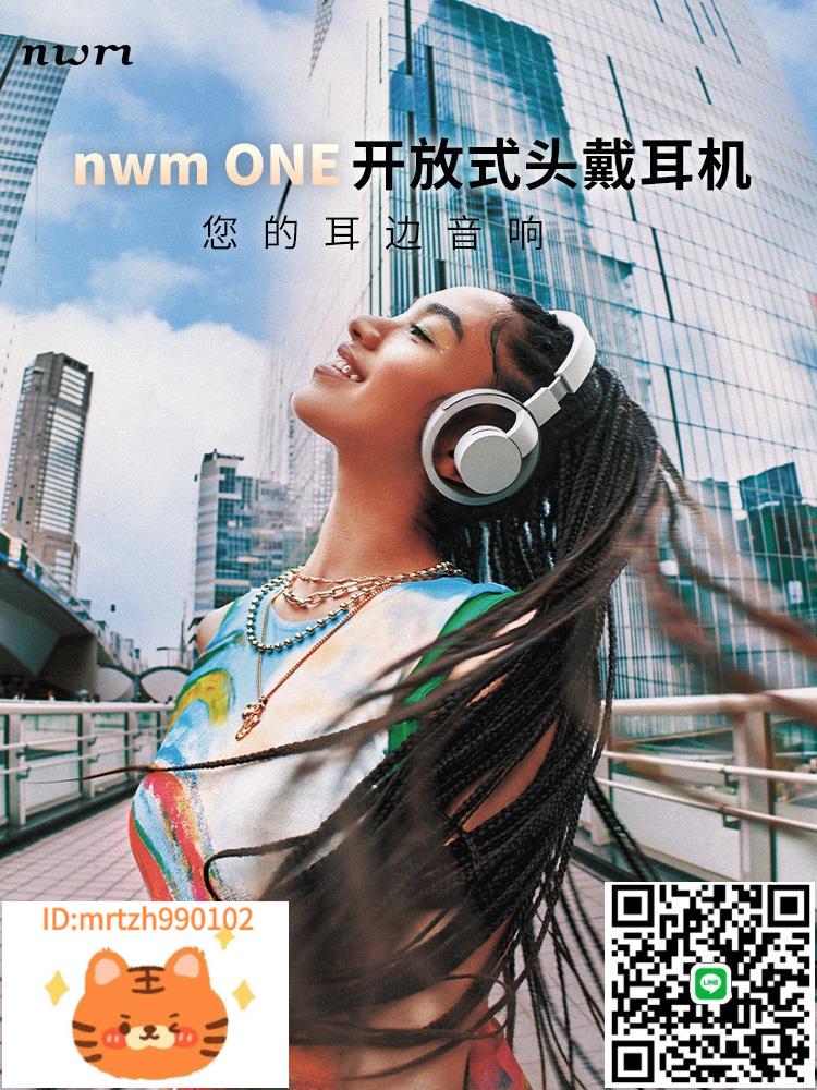 nwmONE NTT開放式無線耳機頭戴式舒適佩戴高音質-淘淘屋