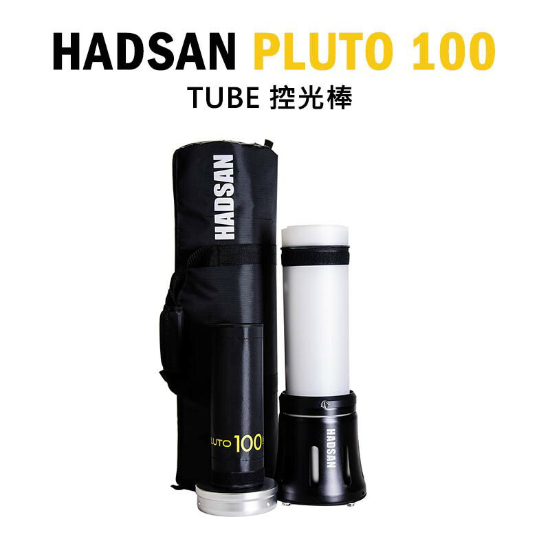 【EC數位】HADSAN 漢森 PLUTO 100 TUBE 控光棒 補光棒 柔光燈 拍攝 內含 控光布 輕鬆安裝