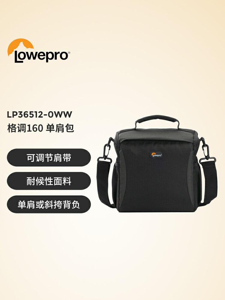 Lowepro樂攝寶Format格調手提單肩斜跨包防水通勤相機包適用富士佳能索尼康微單反數碼攝影包鏡頭收納內膽包