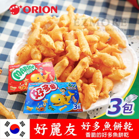韓國 ORION好麗友 好多魚餅乾 (3入) 90g 烤蝦 海苔 魚形造型 魚餅乾 小魚餅乾【N100282】