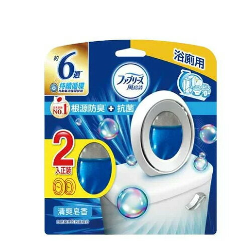 風倍清浴廁抗菌消臭劑(清爽皂香)6mlx2入【愛買】 1