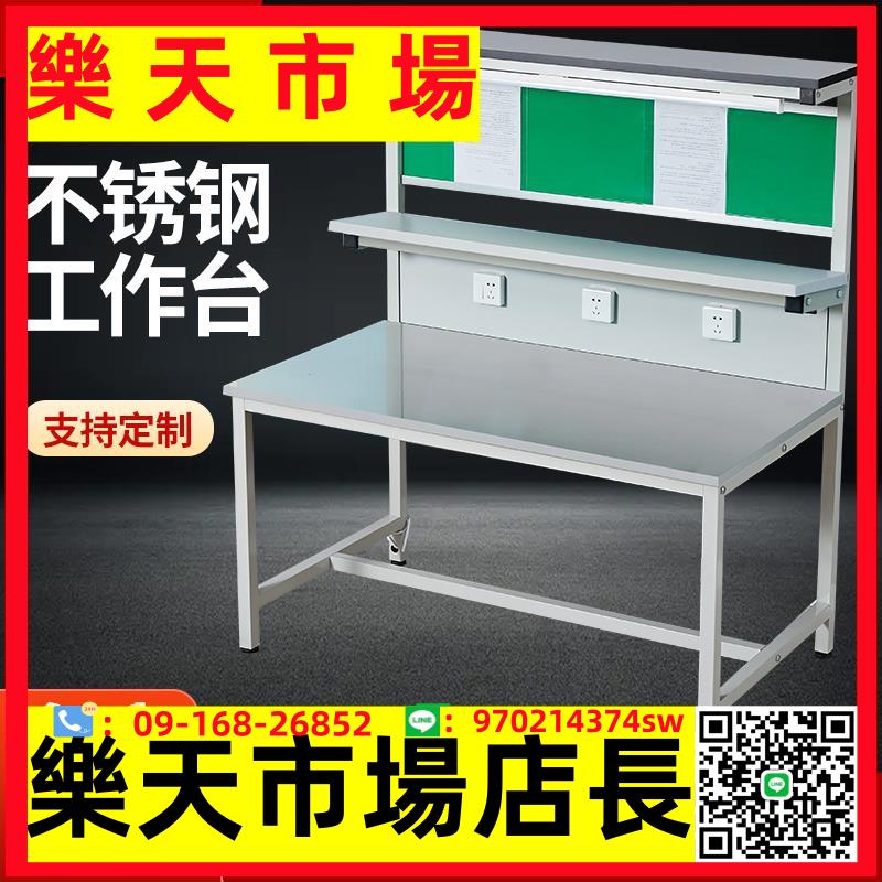 不銹鋼車間防靜電工作臺帶燈操作臺流水線電子廠包裝車間檢驗桌子