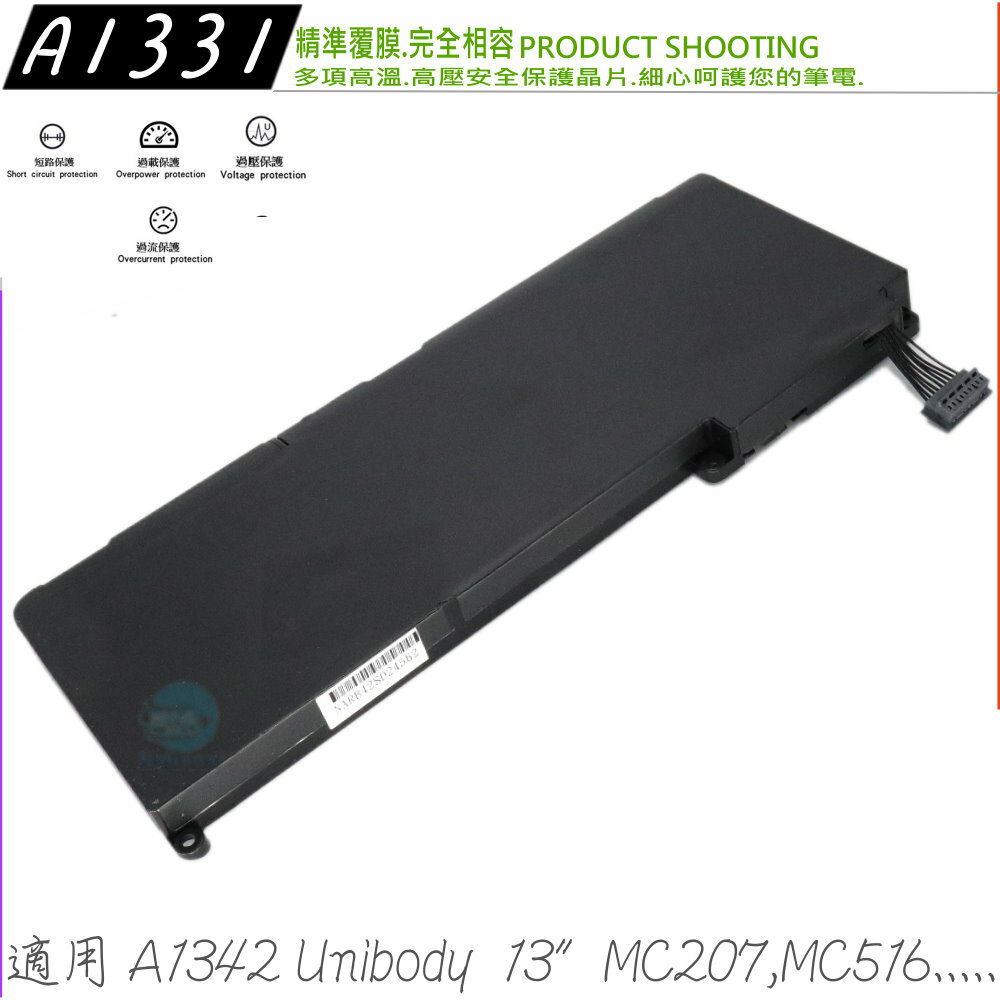 APPLE 電池(同級料件) 適用蘋果A1331，A1342 ，MC207，MC516，Unibody