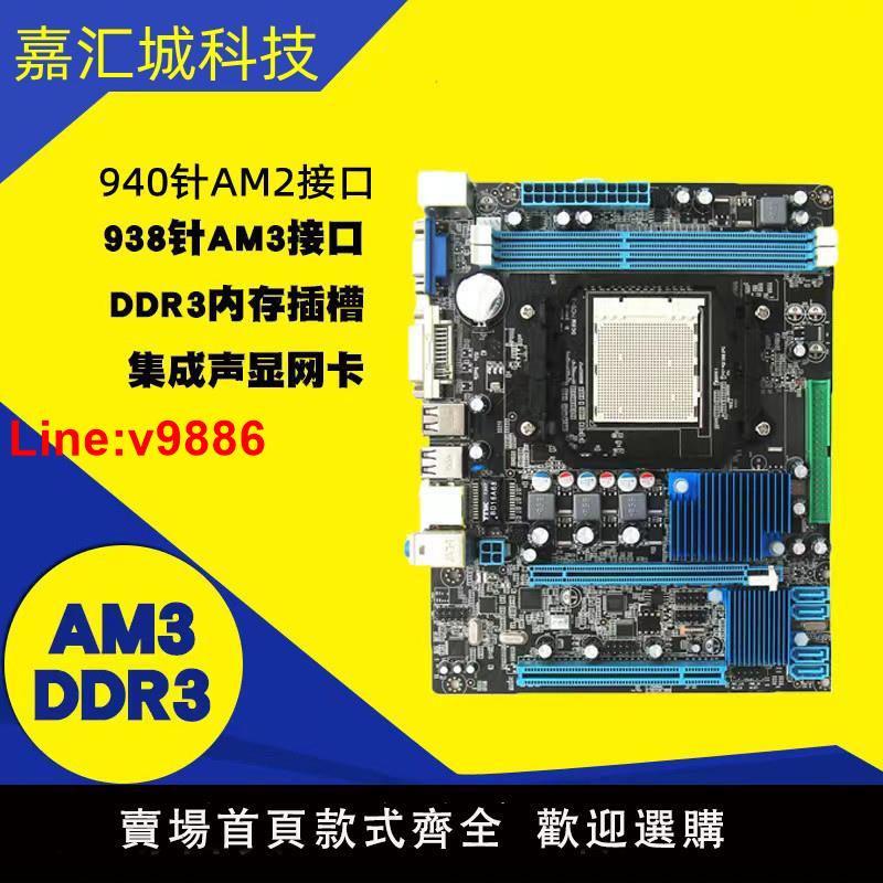 【臺灣公司 超低價】AMD電腦主機板A78 全整合小板X2 245 X4 635 主機板CPU 記憶體 四核AM3