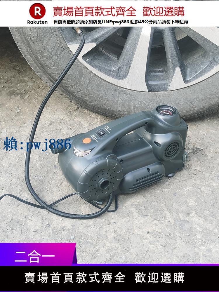 【高品質超低價】拉絲氣床汽車輪胎打氣泵戶外帳篷床墊游泳池橡皮艇電瓶車槳板充氣【注意！訂單滿299出貨！】