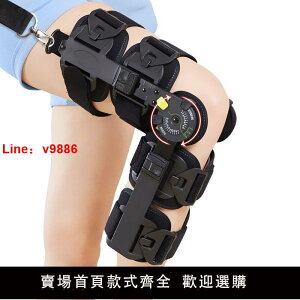 【台灣公司保固】膝關節固定支具可調節膝蓋腿部漆前交叉韌帶術后支架卡盤損傷護具