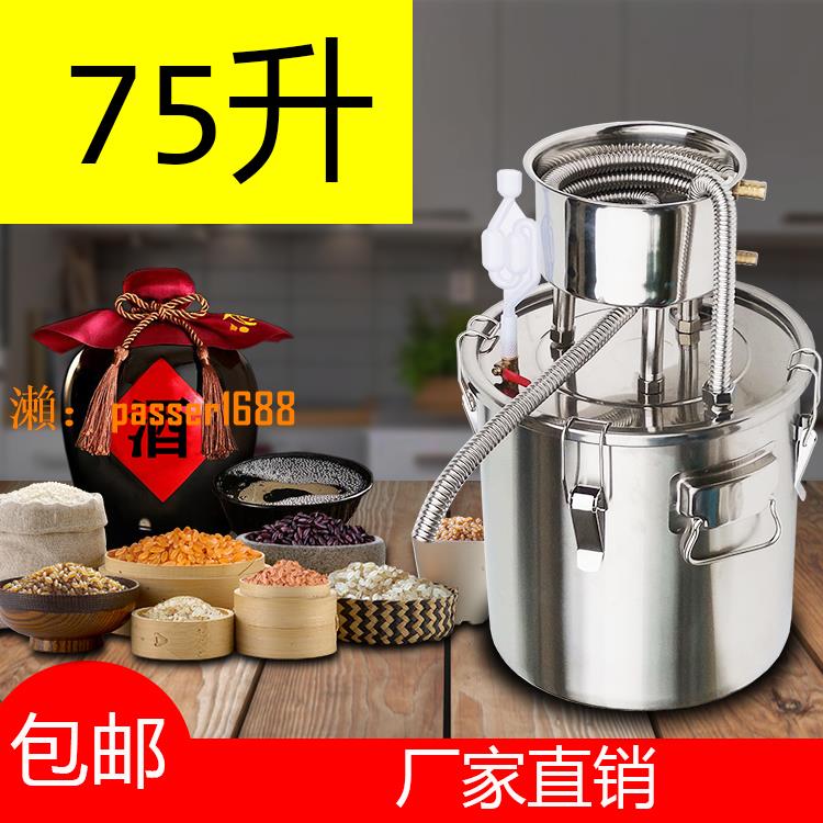 【臺灣公司保固】白酒蒸餾提取機小型家用釀酒機烤酒燒酒器純露機葡萄酒304不銹鋼