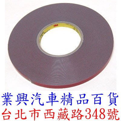 3M超強黏性雙面膠帶 5mmX33公尺 厚度:0.8mm (GAR3-305)【業興汽車精品百貨】