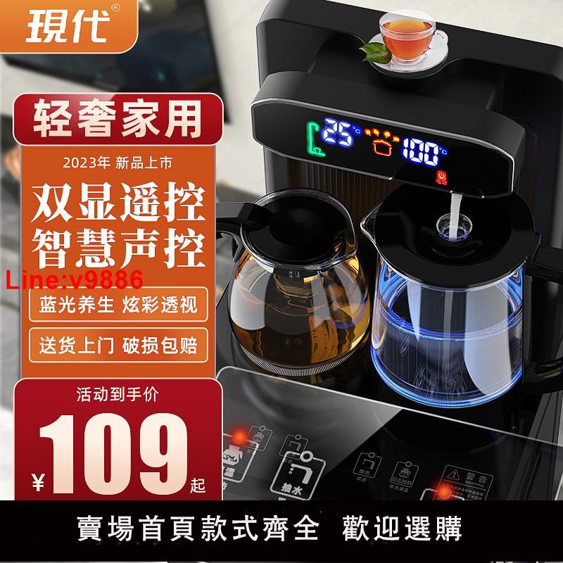 【臺灣公司 超低價】茶吧機家用全自動立式飲水機多功能下置水桶辦公室客廳2023年新款