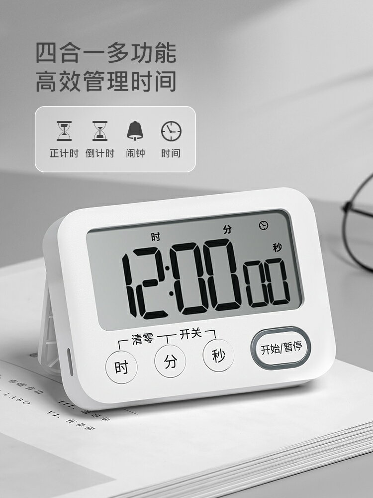 充電計時器提醒學生自律做題定時器考研學習靜音專用鬧鐘時鐘兩用