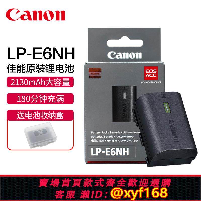 {可打統編 保固一年}Canon佳能LP-E6NH E6P原裝電池EOS R5 R6二代R5C R7微單5D4 5D3 5D2 7D2 90D 80D 70D 6D2單反5dmark4相機LPE