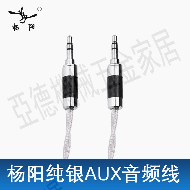 3.5mm純銀對錄線車載AUX連接線手機車用電腦音箱彎頭車載音頻線【亞德機械五金家居】
