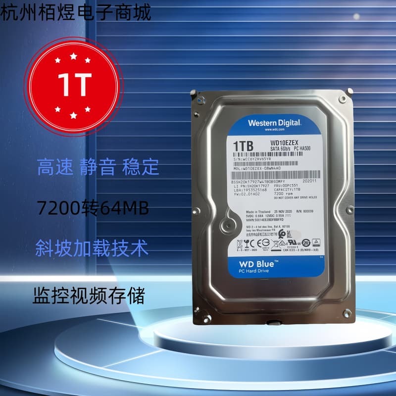 西數WD10EZEX 桌上型電腦硬碟1T 3.5英寸SATA3 1t機械盤 電腦擴容監控