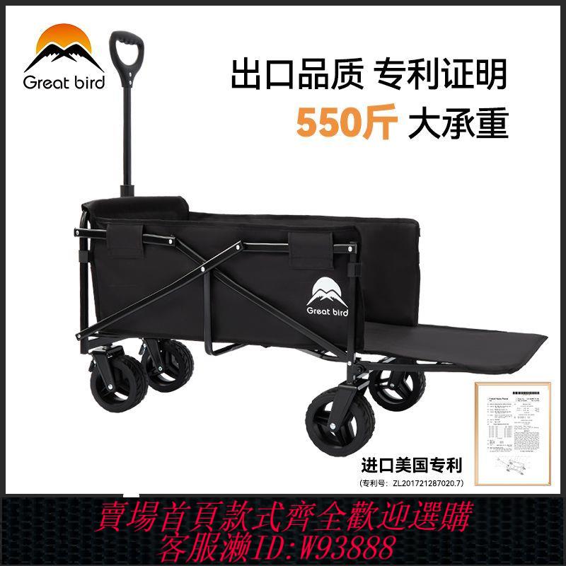 露營車 【8201人好評】出色鳥露營車大號戶外野營擺攤小推車便攜家用拖車多功能營地車