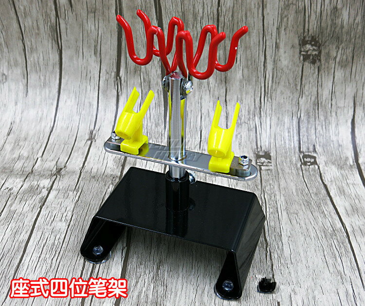模型噴漆工具 模型噴筆架 噴筆放置底座收納架 可同時放置4支噴筆