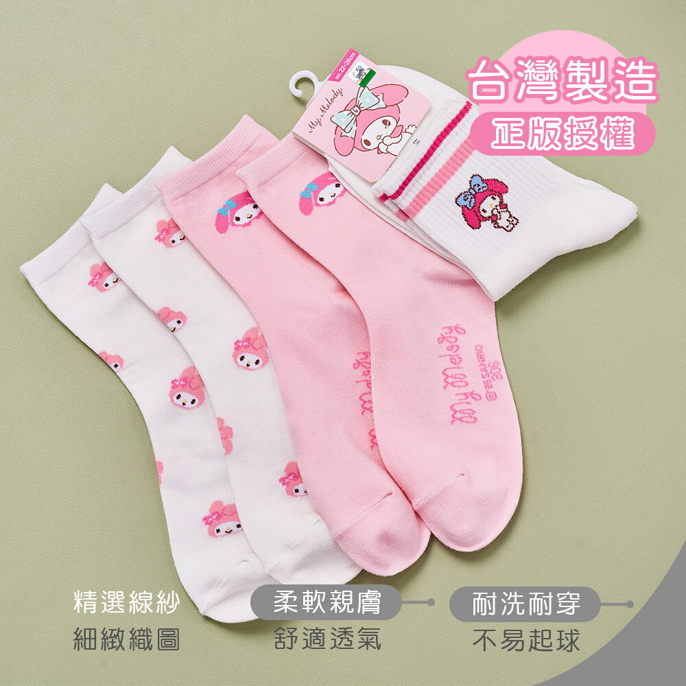 Sanrio 三麗鷗 美樂蒂中統襪 女長襪 長襪 韓系長襪 美樂蒂長襪【旺達棉品】MM-A305 6