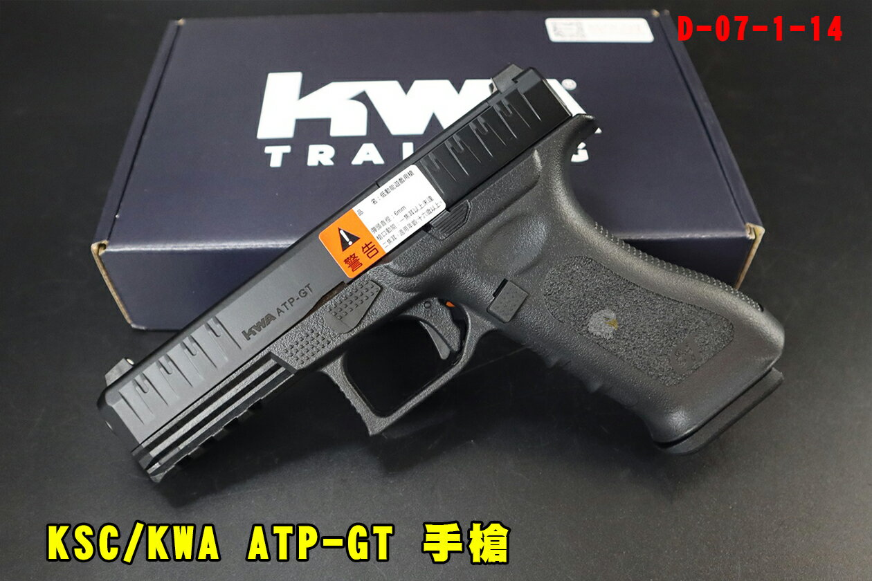 【翔準AOG】新品KSC/KWA ATP-GT GBB 瓦斯槍 手槍 D-07-1-14 瓦斯手槍 MOS