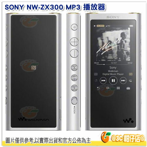 <br /><br />  SONY NW-ZX300 數位 隨身聽 索尼公司貨 頂級 MP3 播放器 完美音質 64G 藍芽<br /><br />