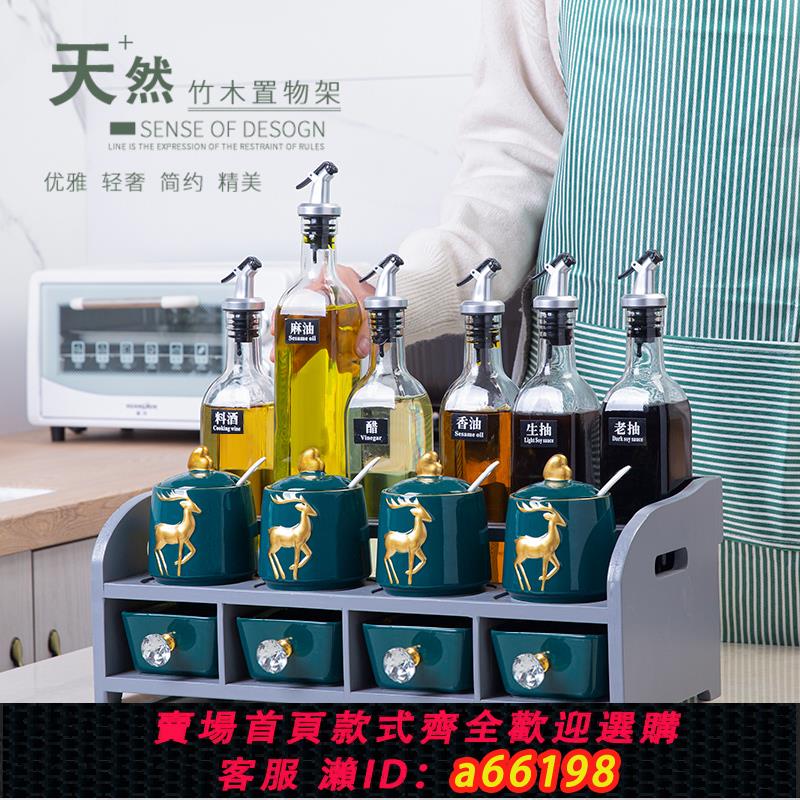 【臺灣公司 可開發票】美式金鹿陶瓷草莓調料罐調味瓶家用廚房用品鹽罐佐料收納盒套裝竹