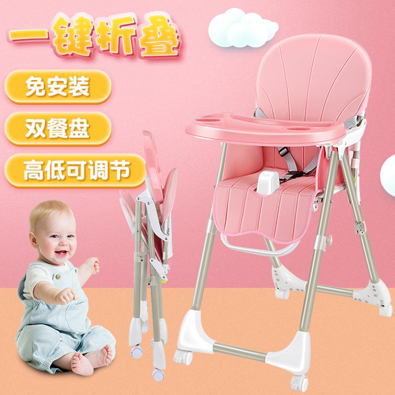 兒童餐椅便攜式可折疊家用雙餐盤可調節嬰兒吃飯座椅寶寶餐椅批發