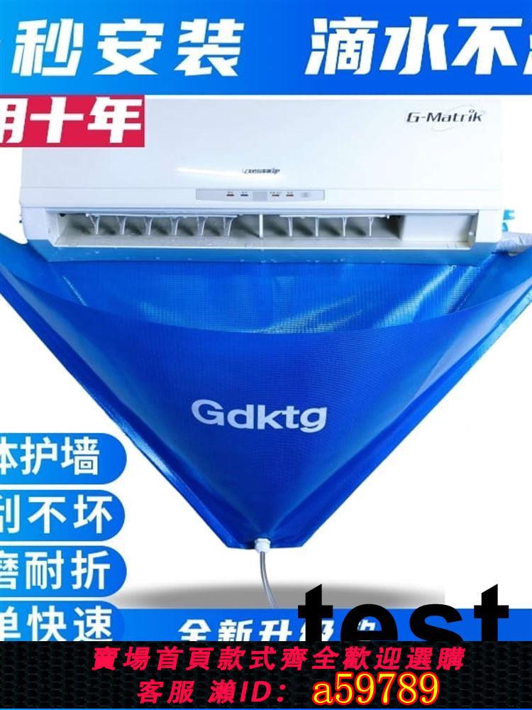 【臺灣公司 可打統編】通用空調內機防護清潔清洗罩家用接水袋掛式全套工具的神器新款