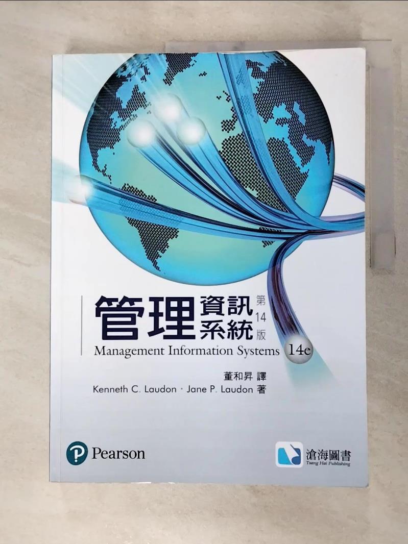 【書寶二手書T7／大學資訊 JHN】管理資訊系統 Kenneth. C. Laudon, Jane P. Laudon著; 董和昇譯