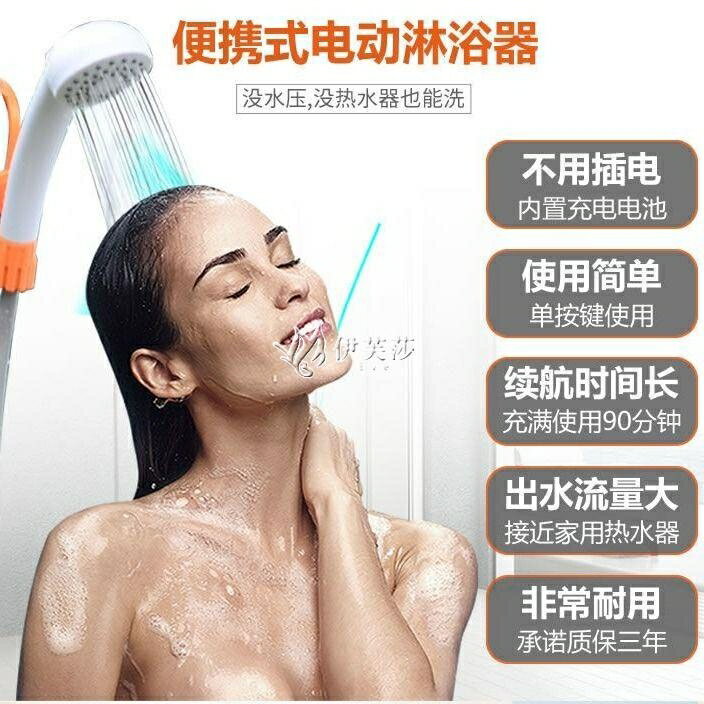 洗澡神器電動淋浴器便攜移動式花灑學生宿舍農村租房簡易家用戶外 快速出貨