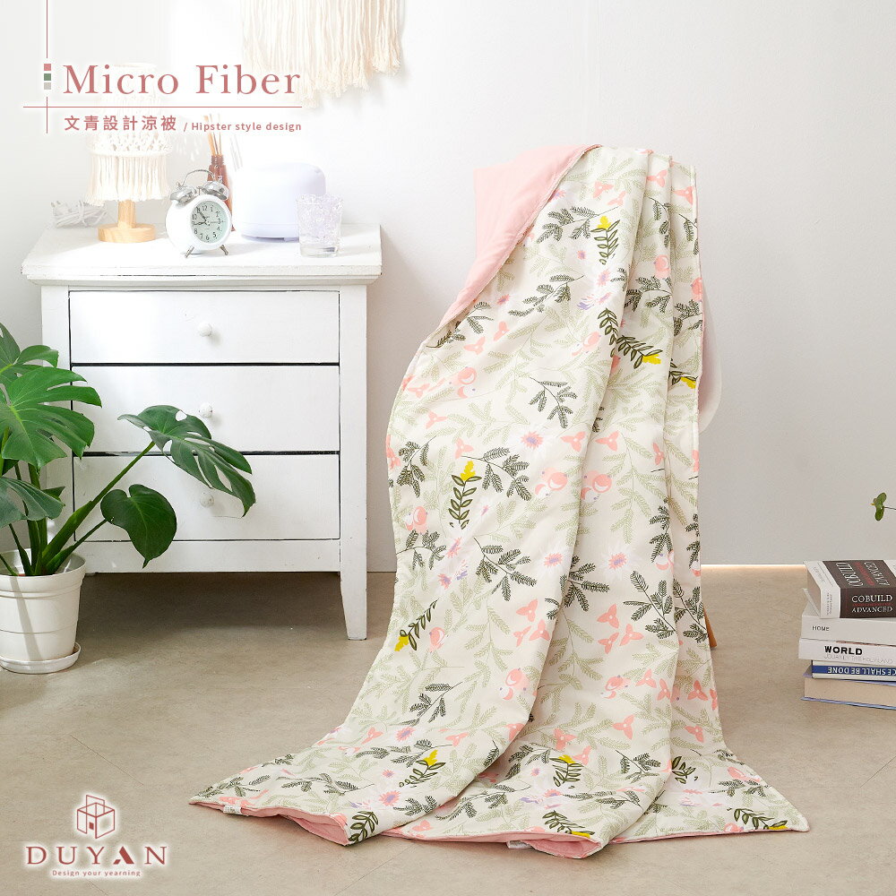 夏日寢具 涼感涼被到涼被 / 150x180cm / 舒柔棉 / 唯莓戀語就在DUYAN竹漾寢飾推薦夏日寢具 涼感涼被