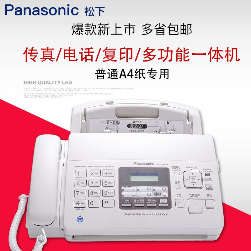 松下普通紙 傳真機 A4紙中文顯示普通紙復印電話一體機松下傳真機Y25Y公司貨