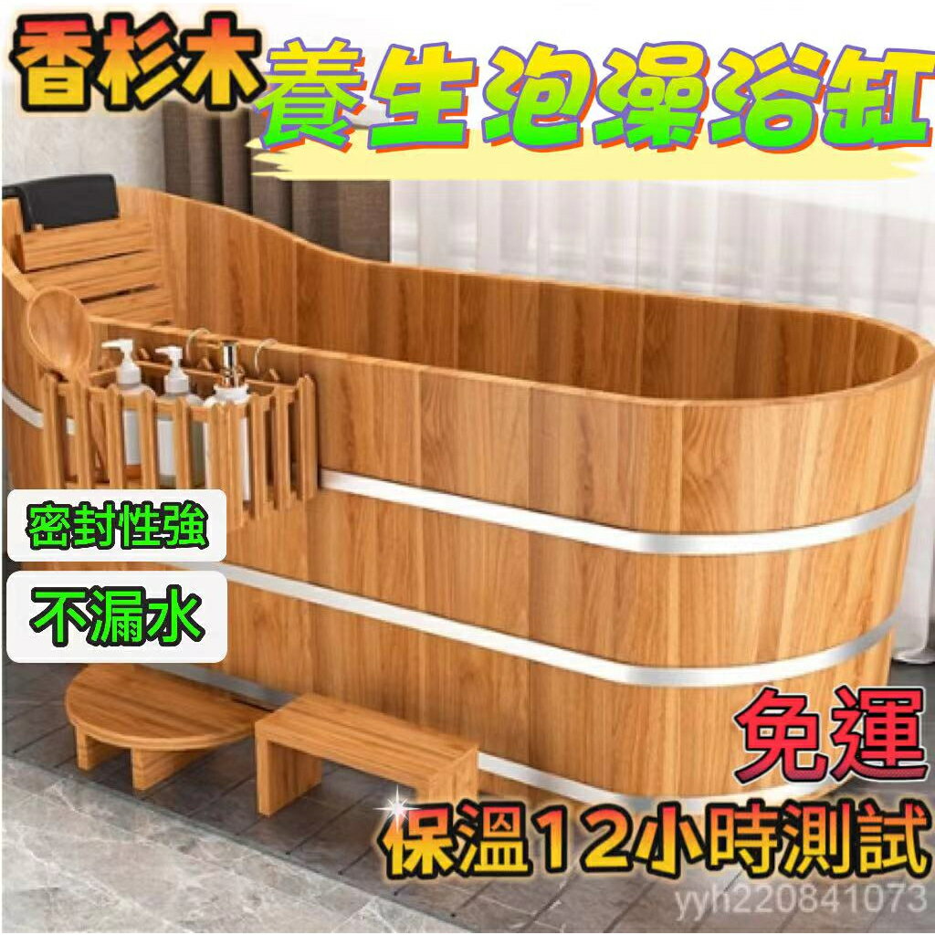 泡澡桶 木桶 洗澡桶 浴桶 傢用全身 大人專用沐浴桶 實木成人坐浴 浴盆 浴缸 澡