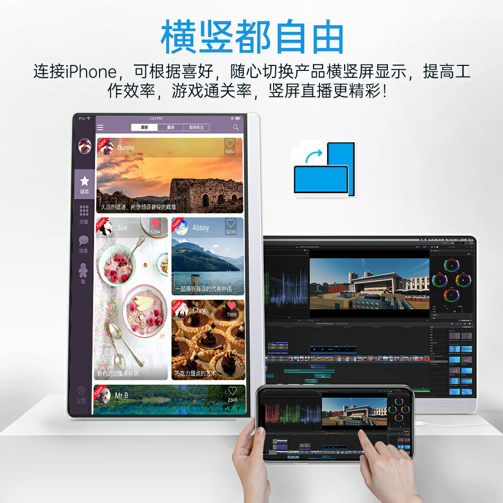 顯為筆記本手機投屏便攜顯示器外接屏ps5螢幕switch副屏擴充套件