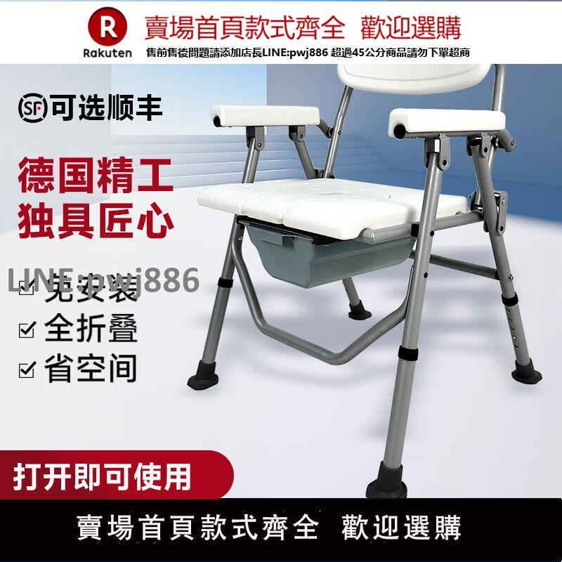【高品質 超低價】德國HEPE老年人馬桶坐便椅老人農村家用結實移動馬桶可折疊洗澡椅