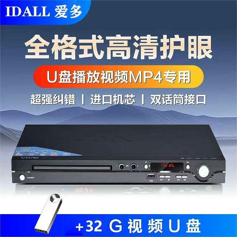 【台灣公司】愛多新款dvd放碟機高畫質evd家用影碟機vcd藍