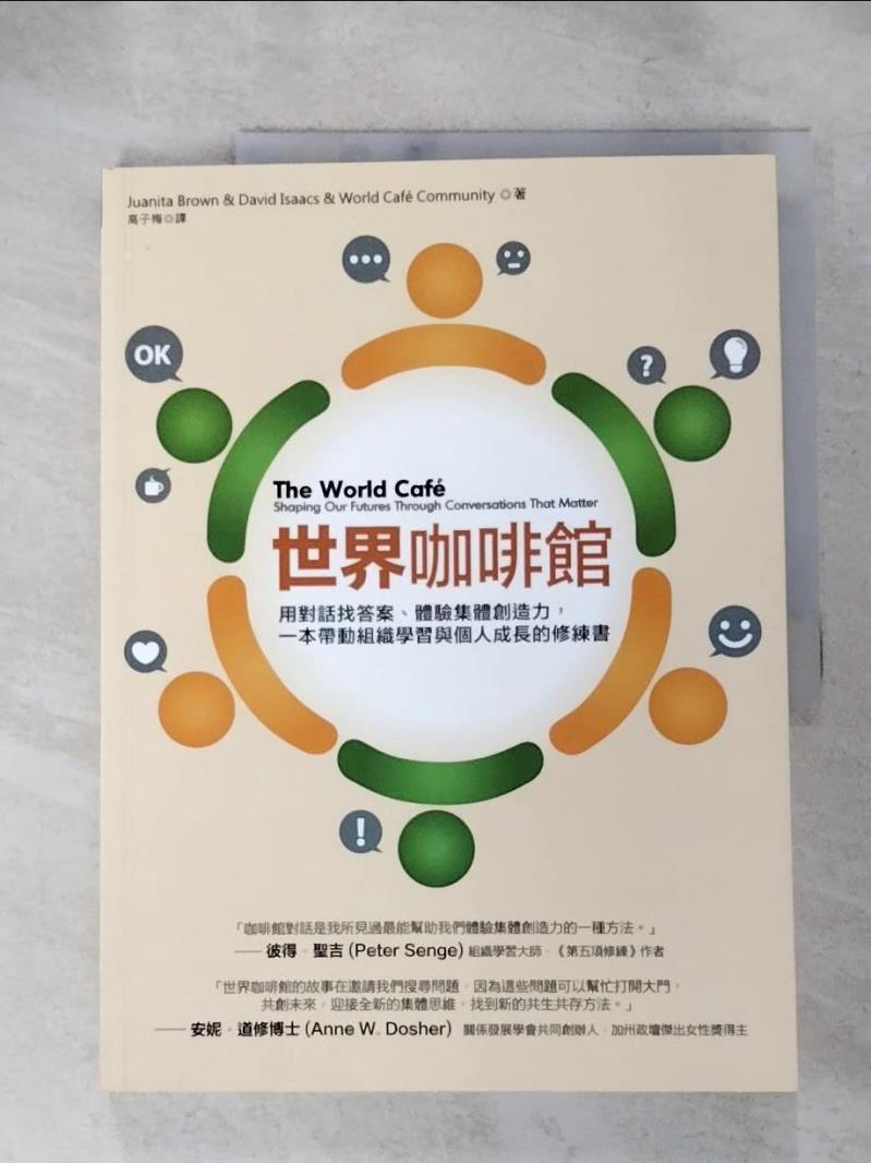 【書寶二手書T2／財經企管 KJU】世界咖啡館 華妮塔布朗